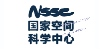 国家空间科学中心.png